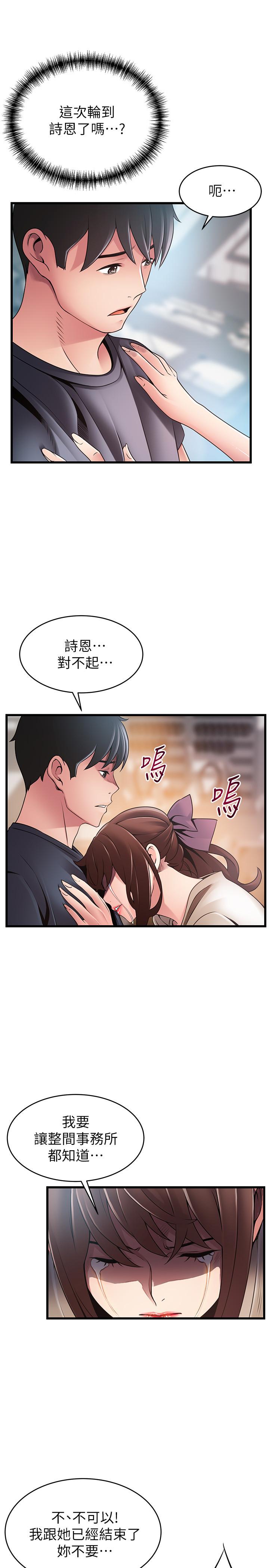 29P - 弱点