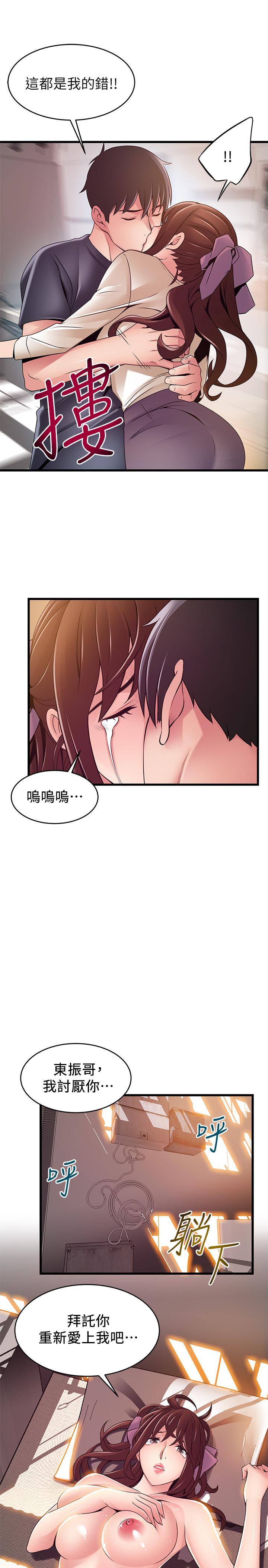 33P - 弱点