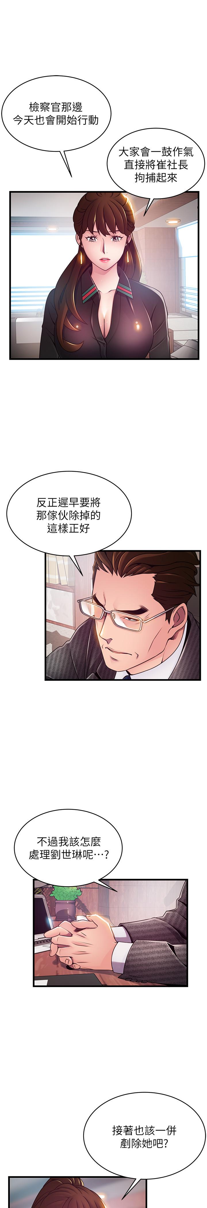 5P - 弱点