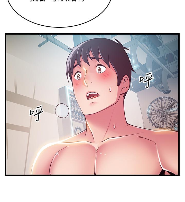 11P - 弱点