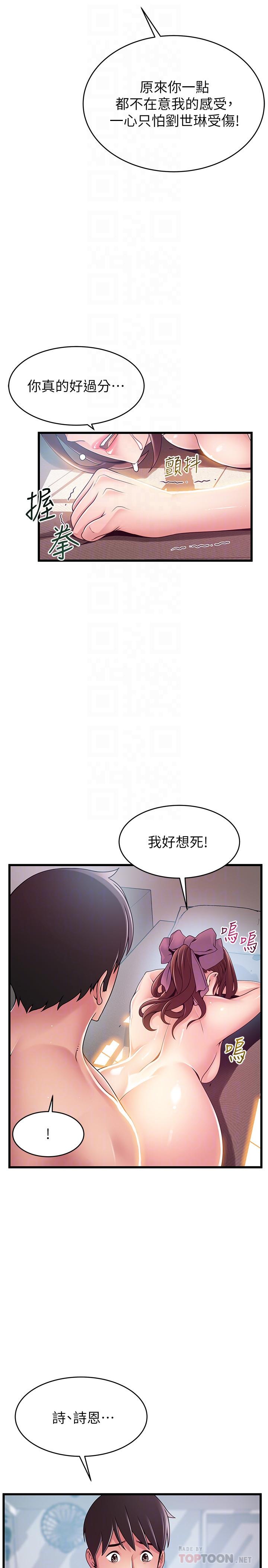 16P - 弱点