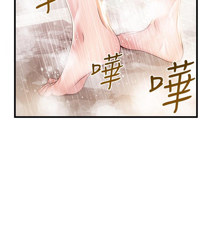 25P - 弱点