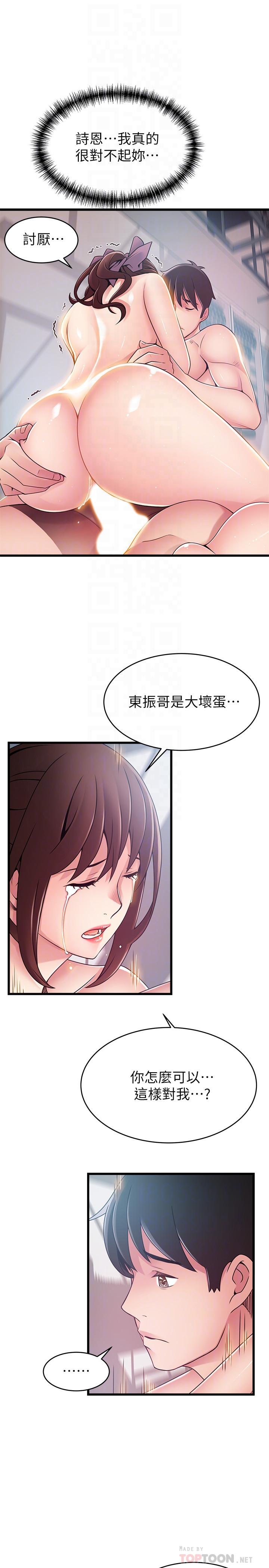 6P - 弱点
