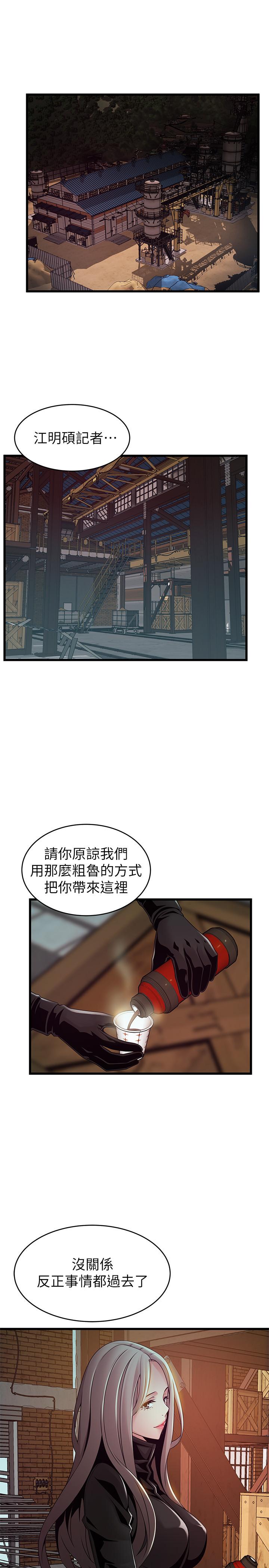 17P - 弱点
