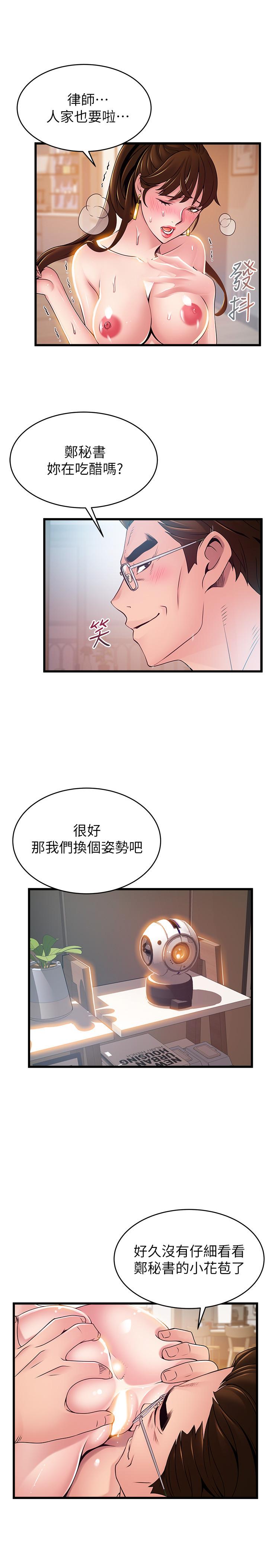 29P - 弱点
