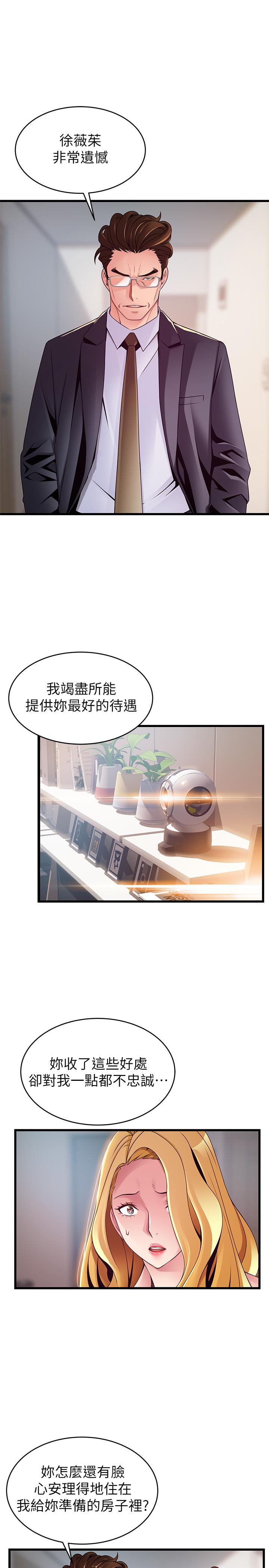 5P - 弱点