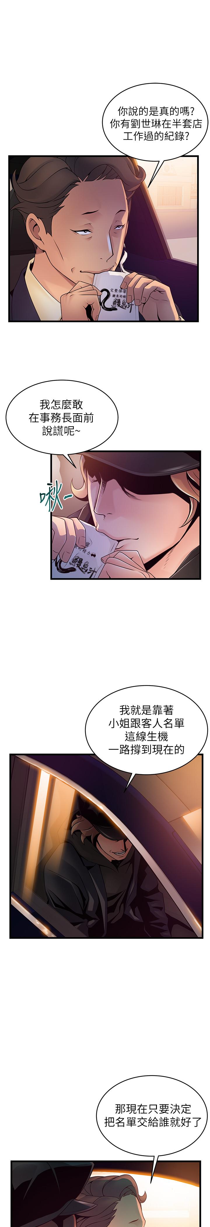 28P - 弱点