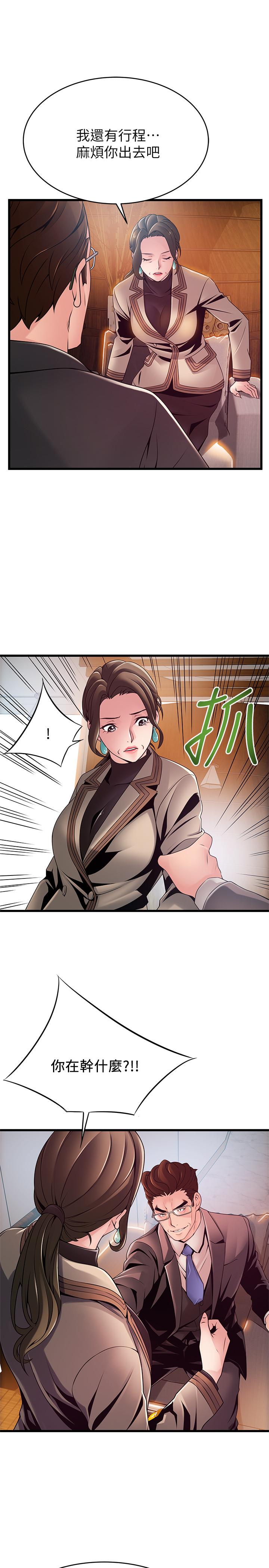 25P - 弱点