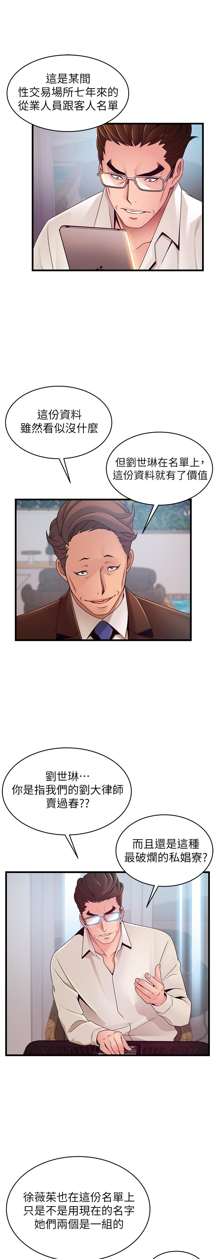 5P - 弱点