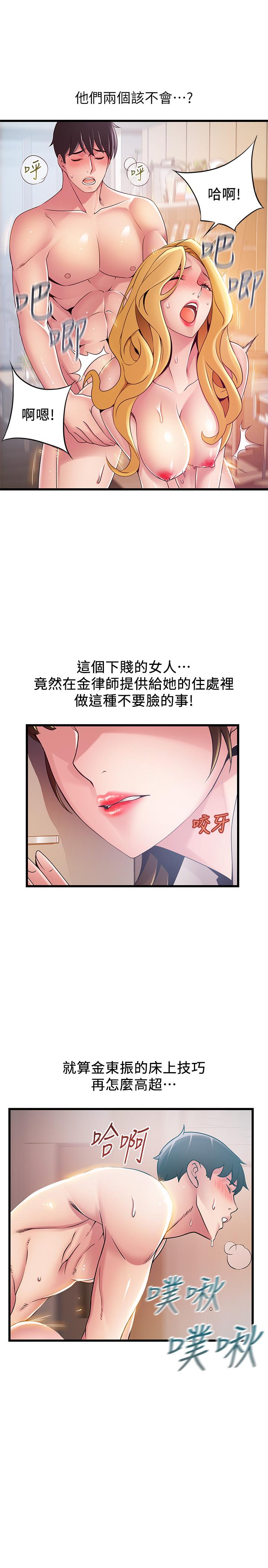 32P - 弱点