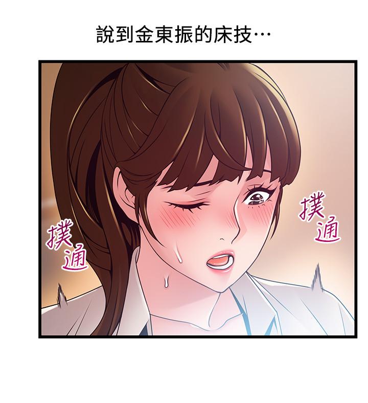 33P - 弱点