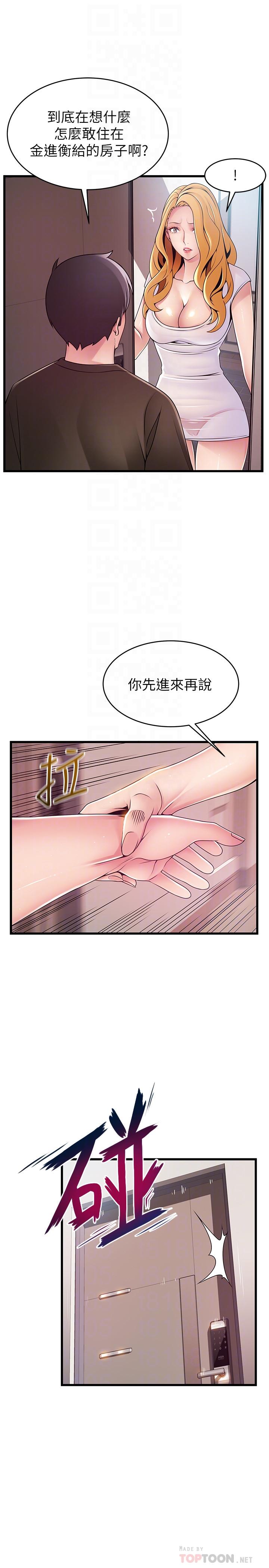 6P - 弱点