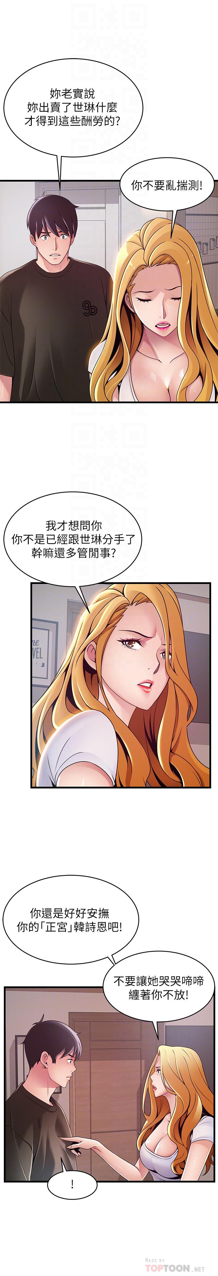 8P - 弱点