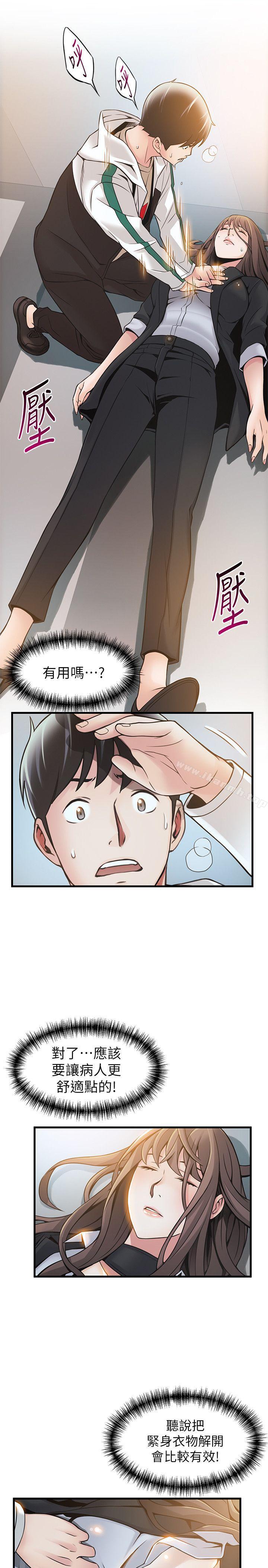 25P - 弱点