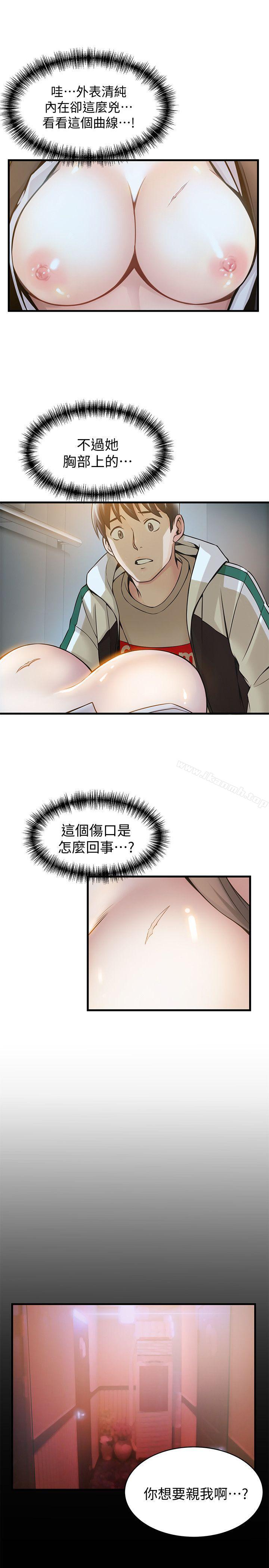 29P - 弱点