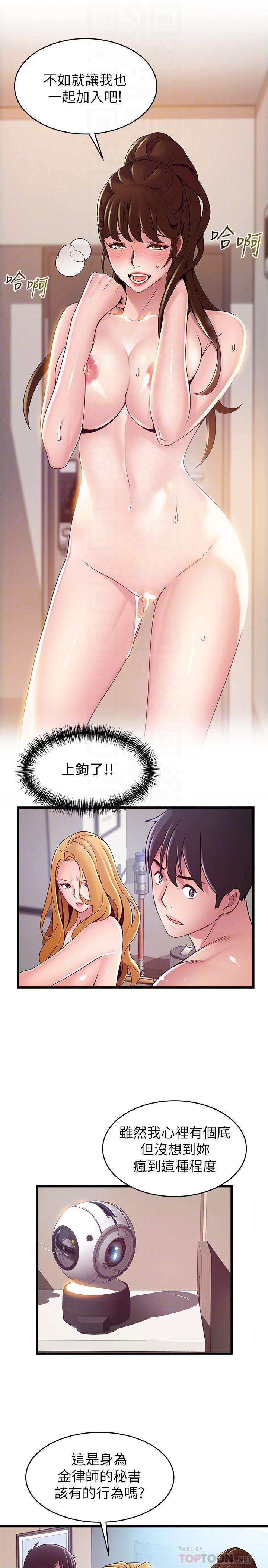 4P - 弱点