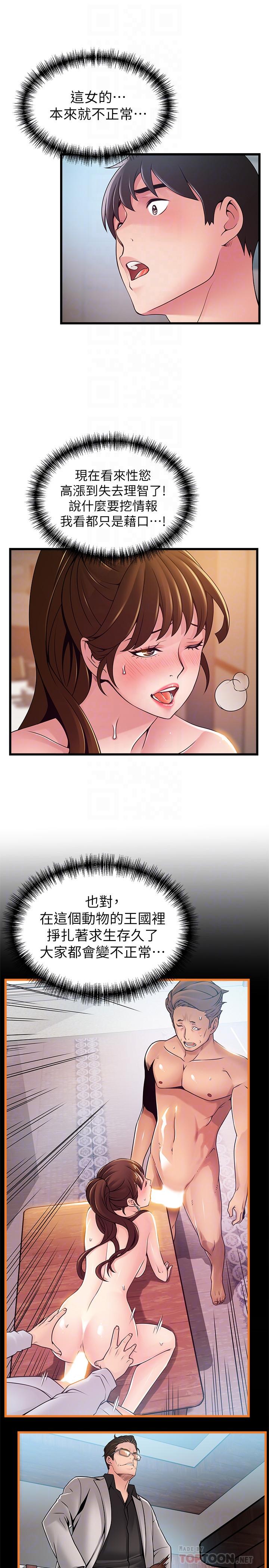 8P - 弱点
