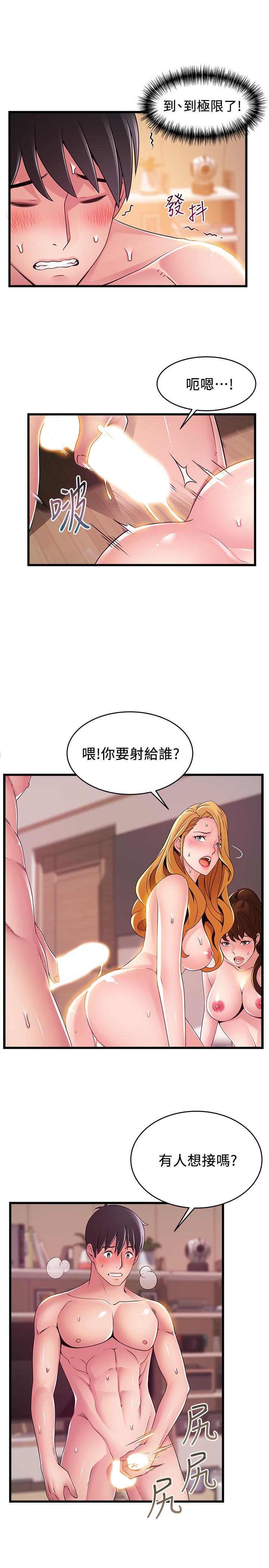 25P - 弱点