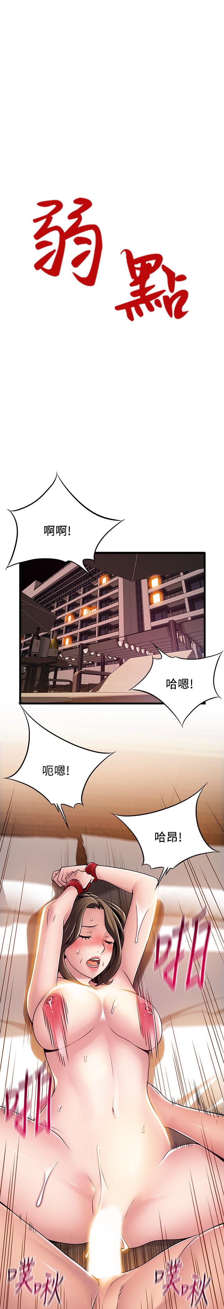 3P - 弱点