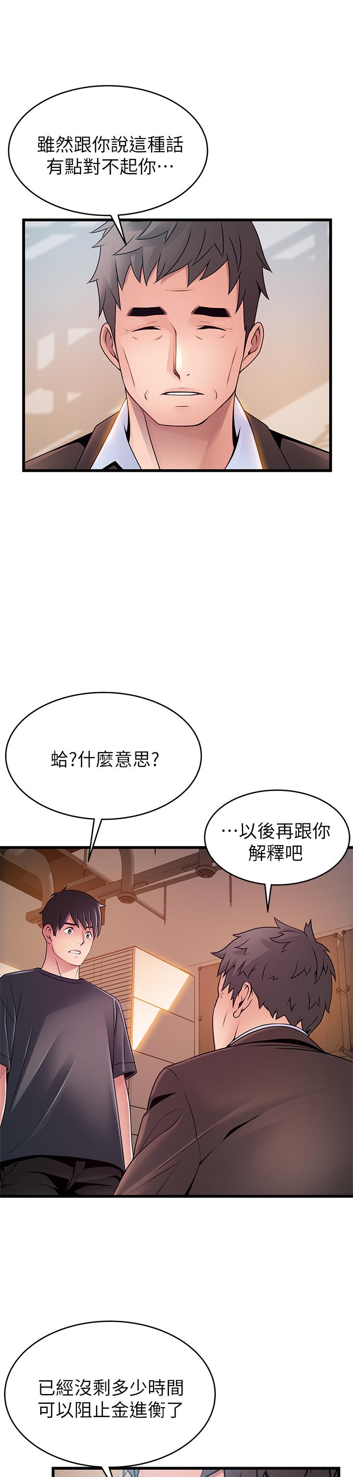29P - 弱点
