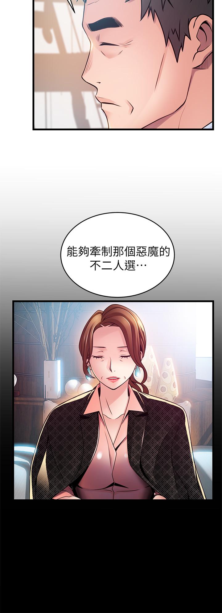 30P - 弱点