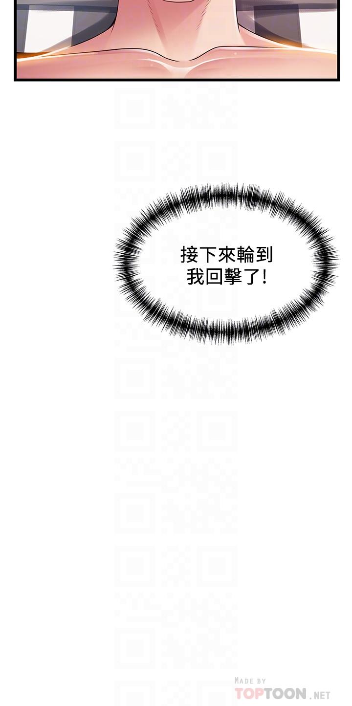 4P - 弱点