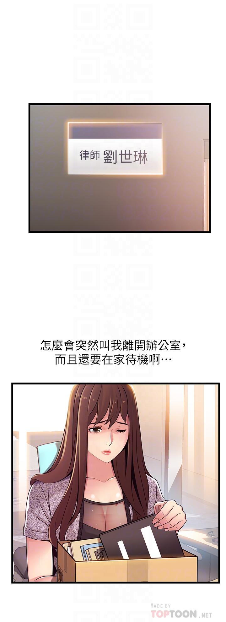 6P - 弱点