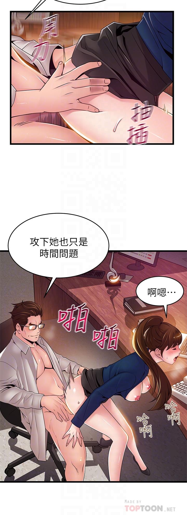 8P - 弱点