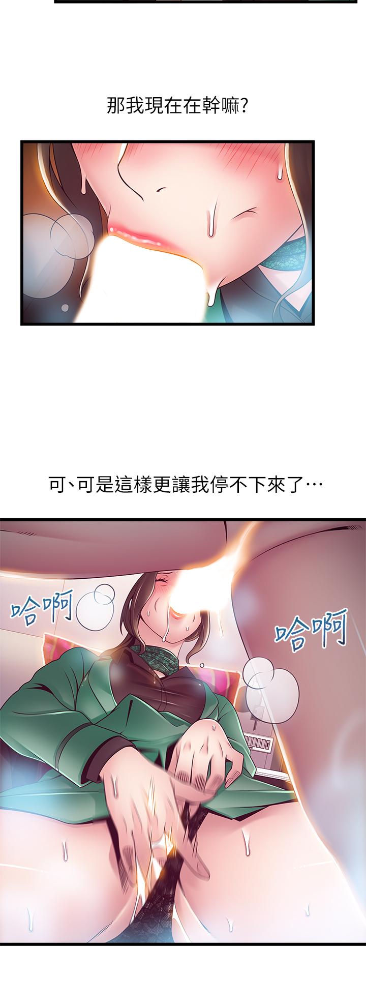 29P - 弱点