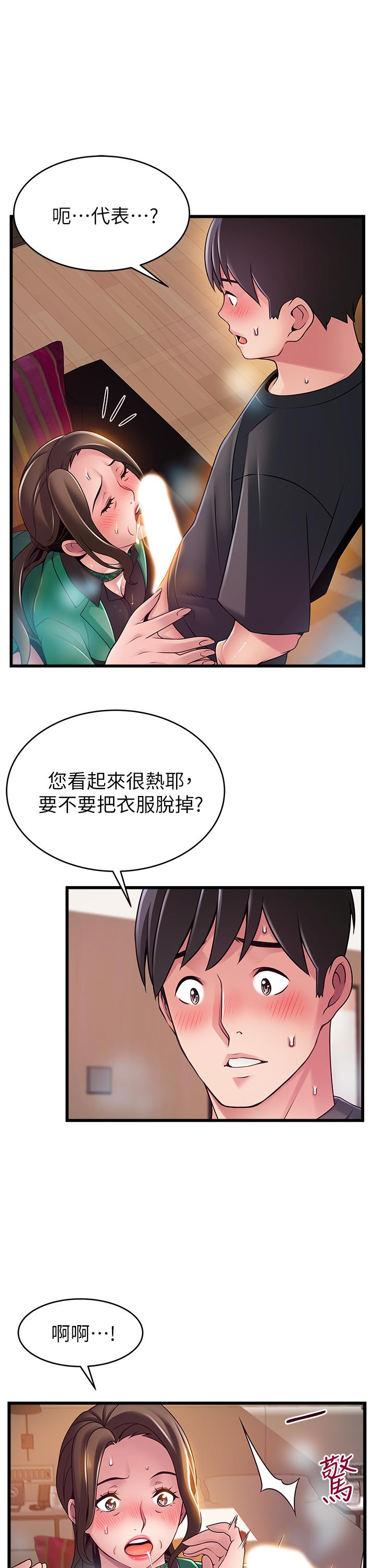 30P - 弱点