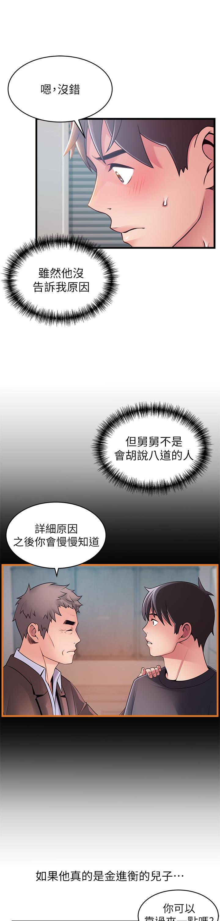 13P - 弱点