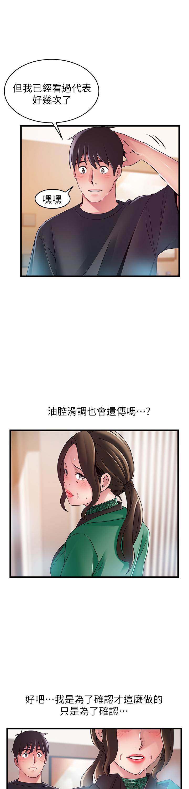 1P - 弱点
