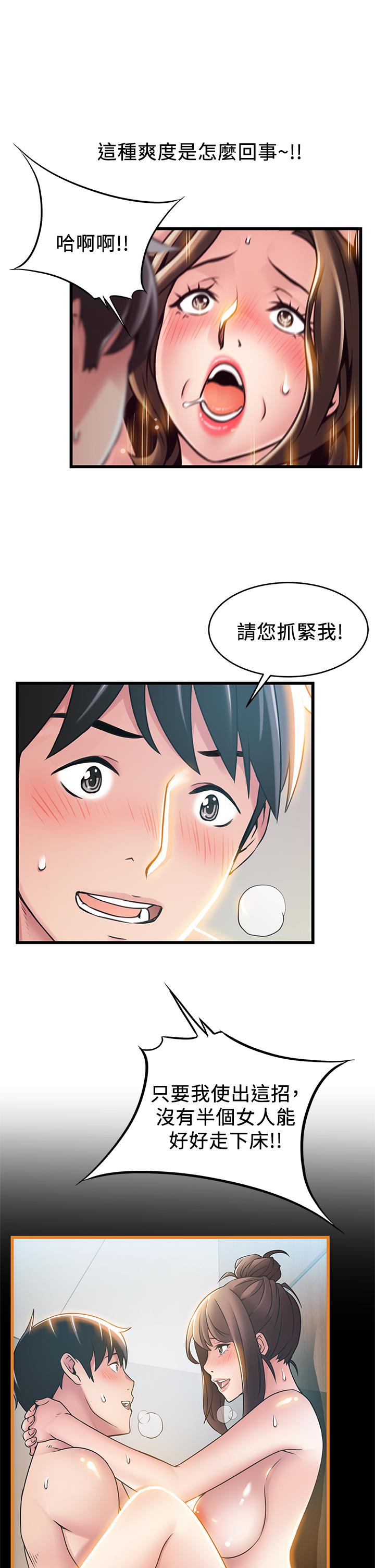 27P - 弱点