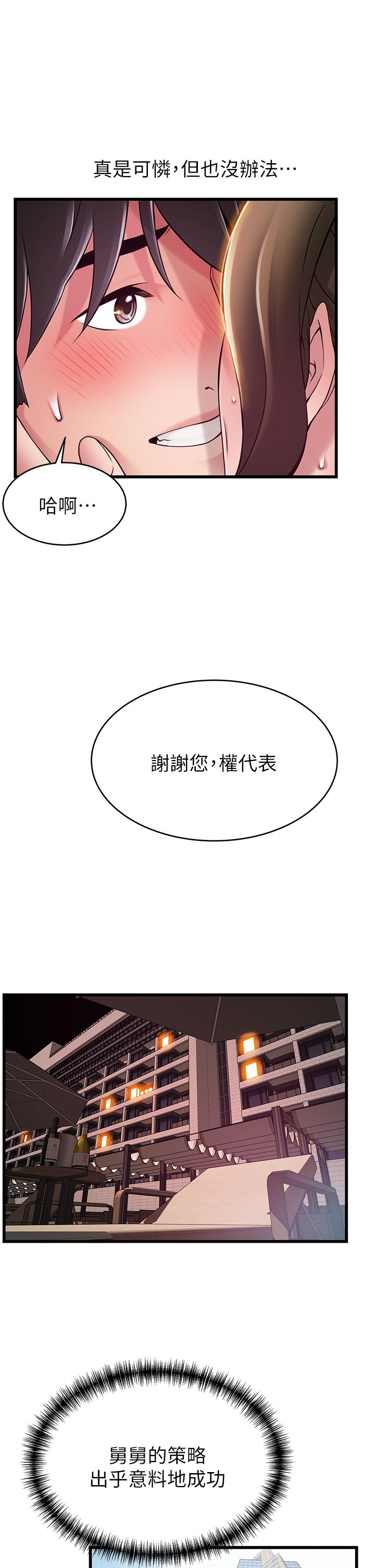 33P - 弱点