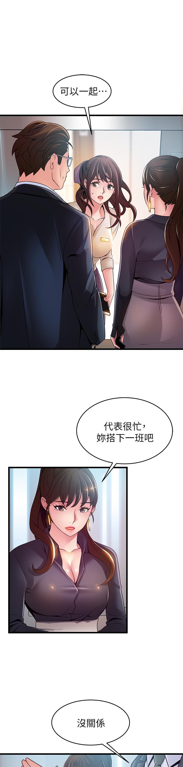25P - 弱点