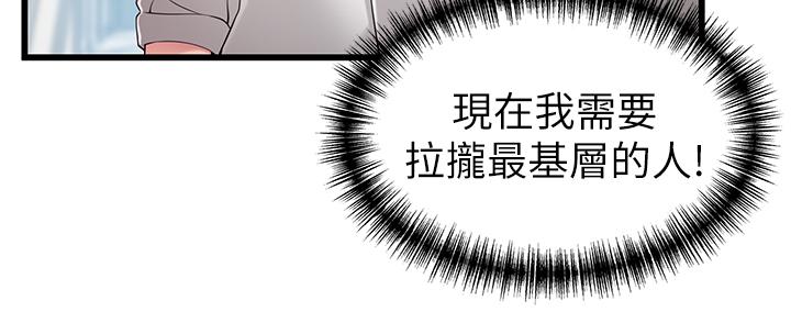 2P - 弱点