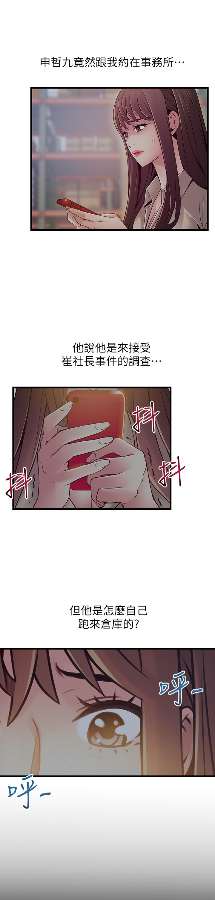 33P - 弱点