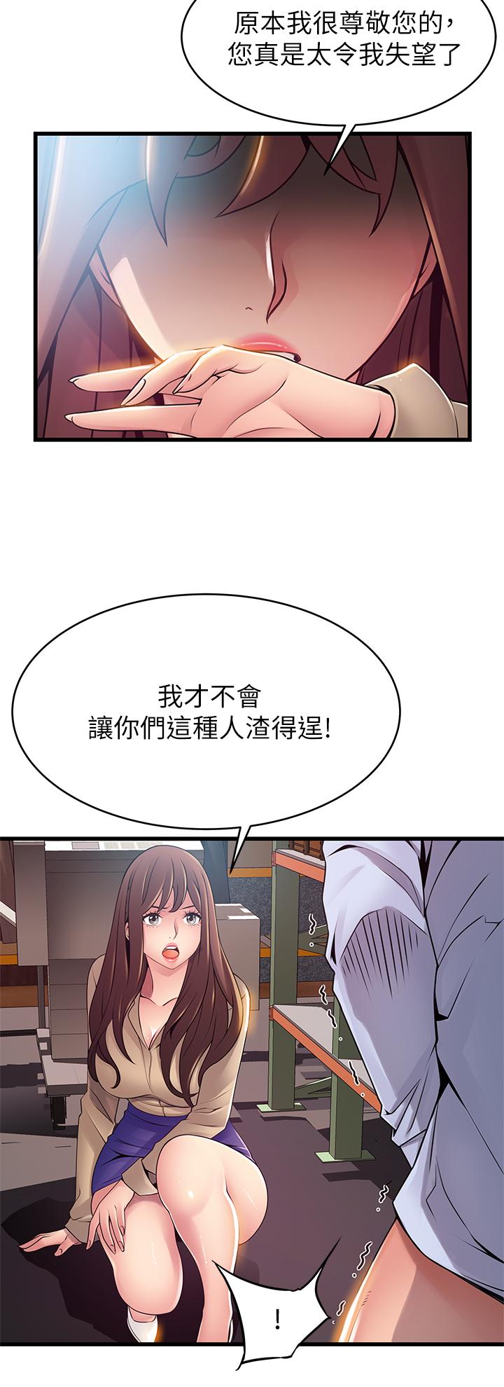 19P - 弱点