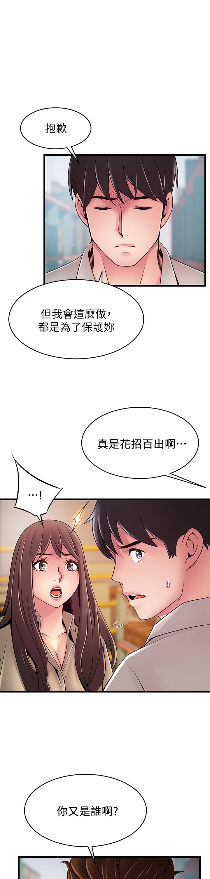 28P - 弱点
