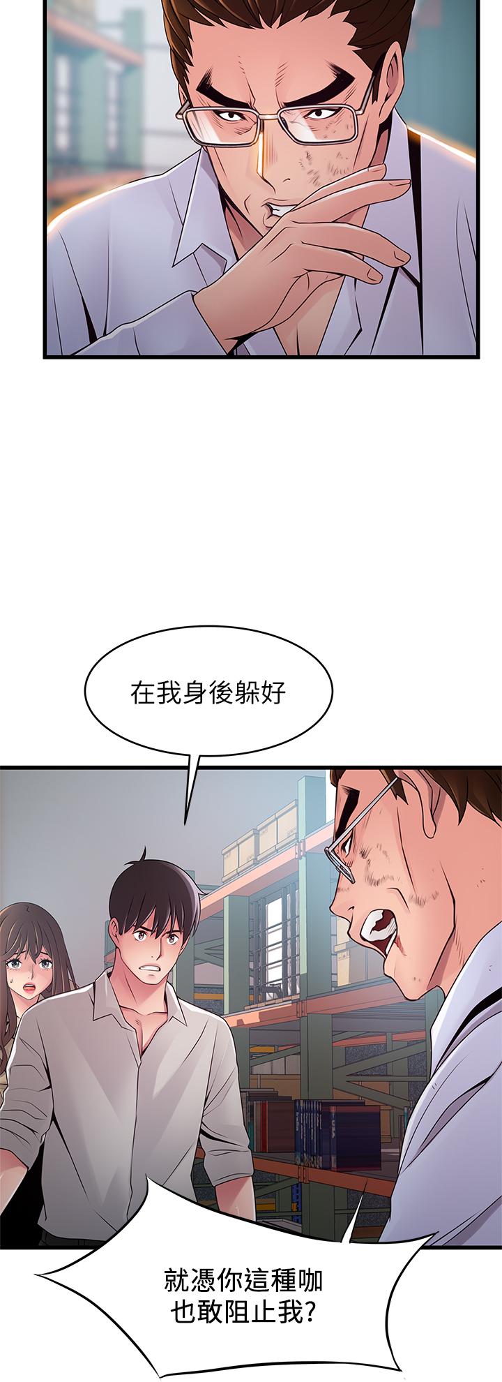 29P - 弱点