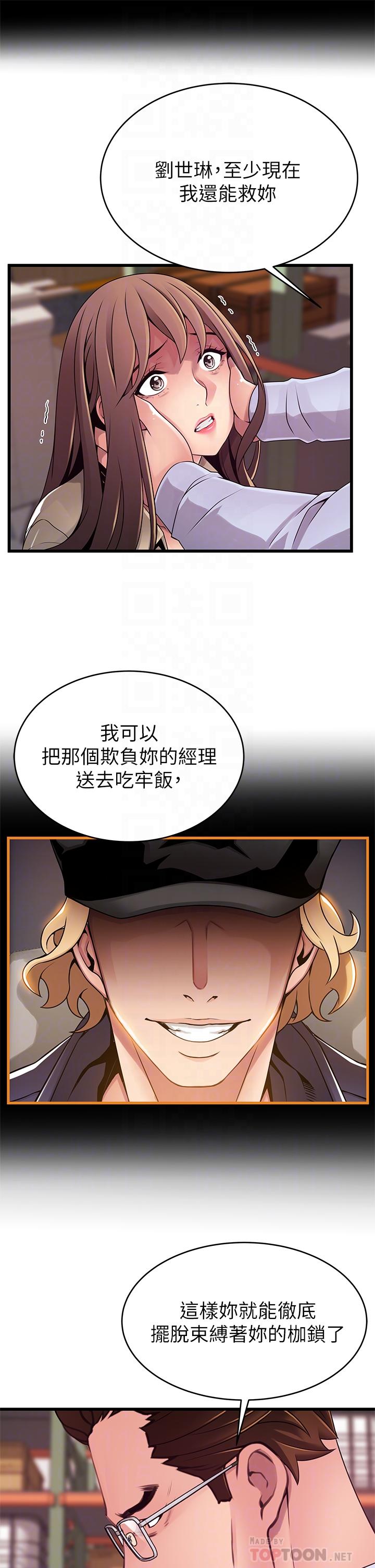8P - 弱点