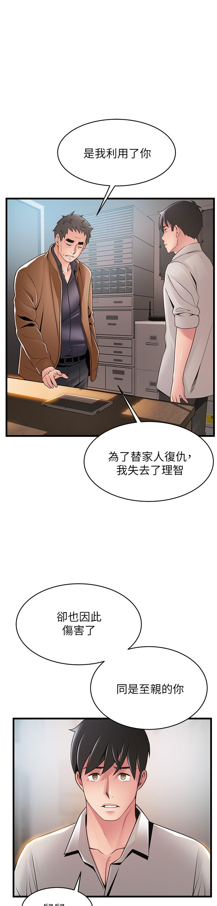 20P - 弱点