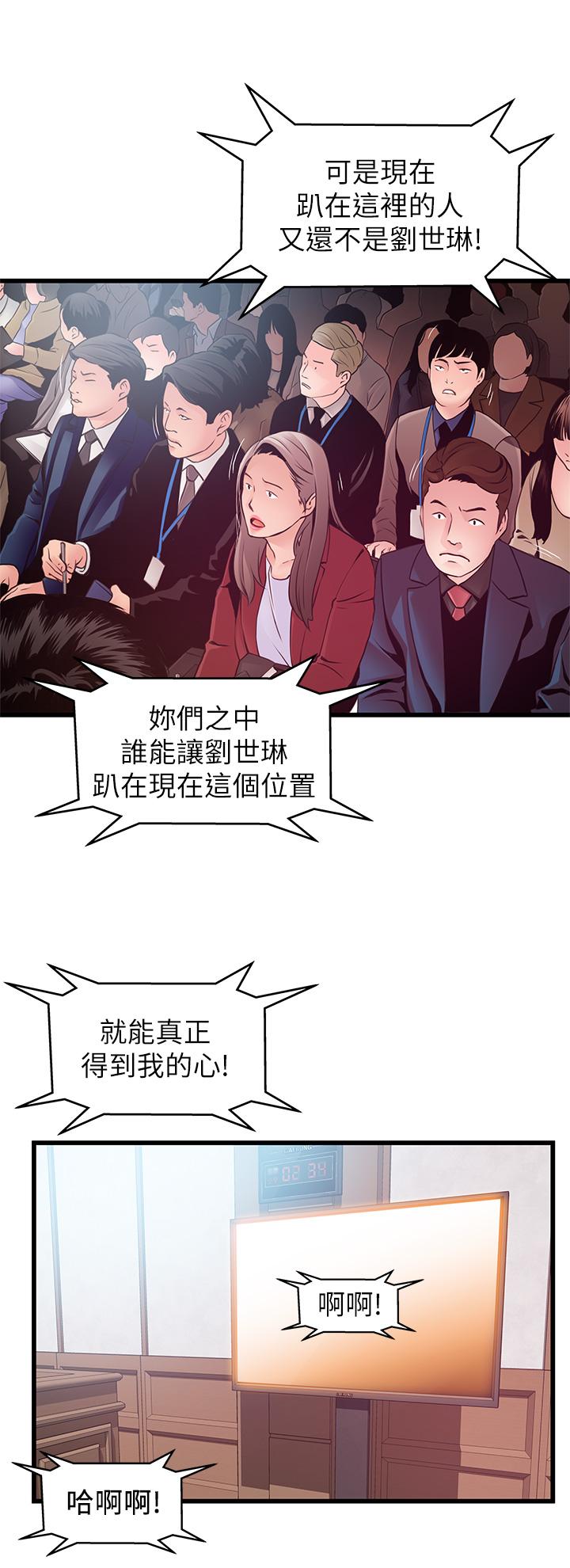 29P - 弱点