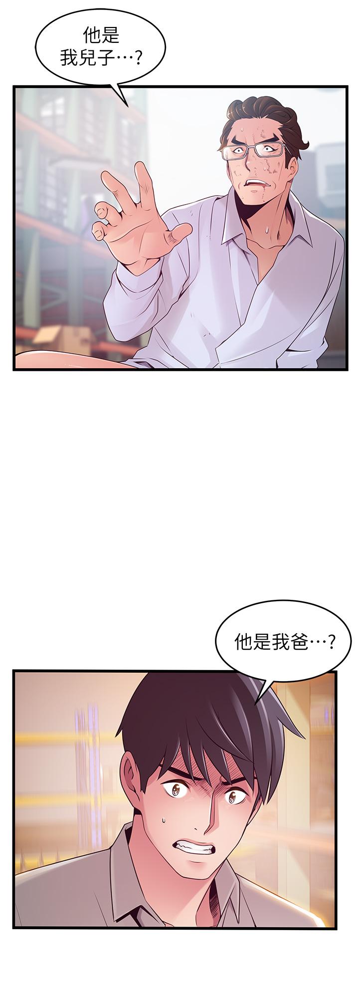 5P - 弱点