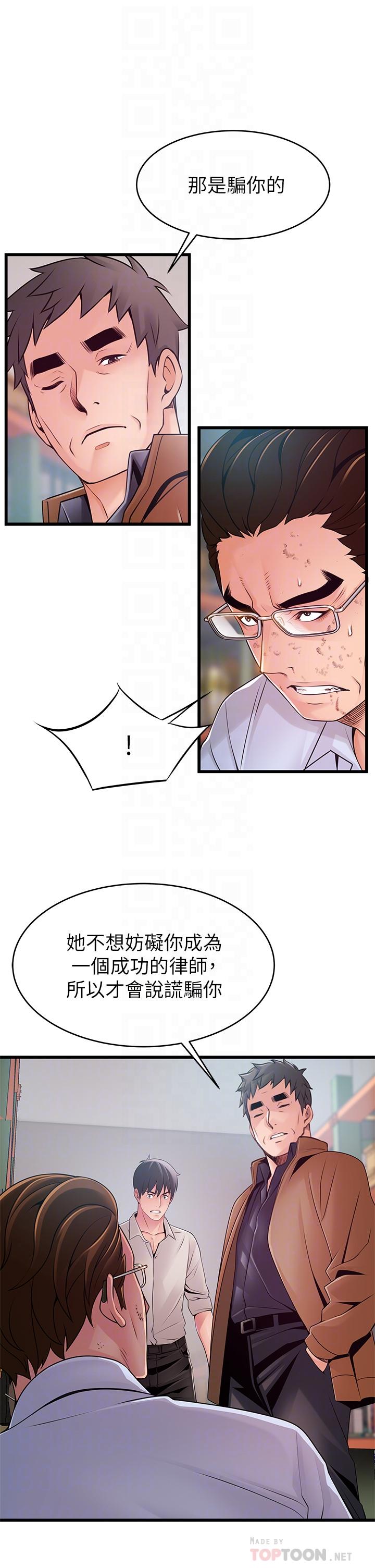 8P - 弱点