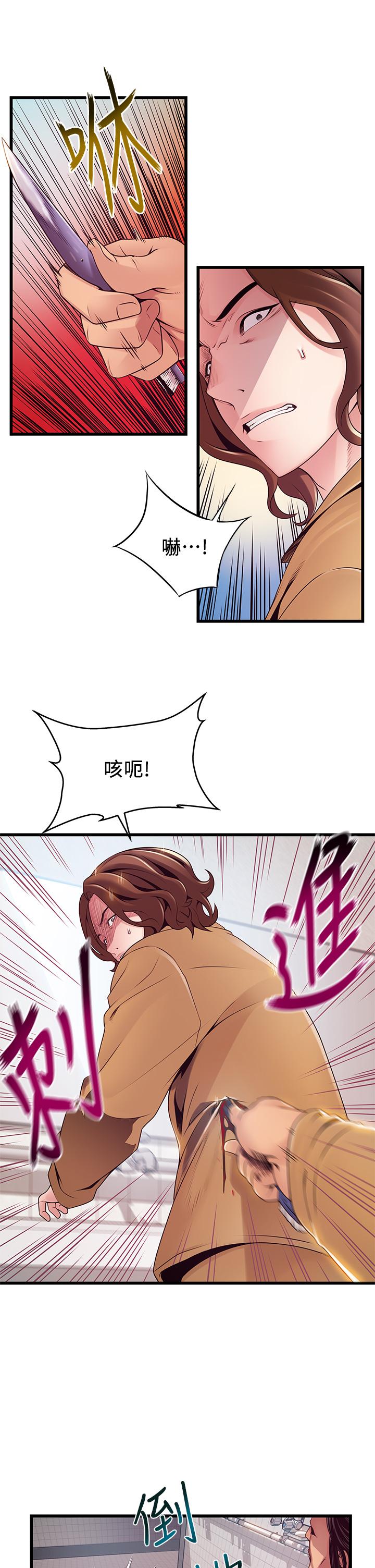 23P - 弱点