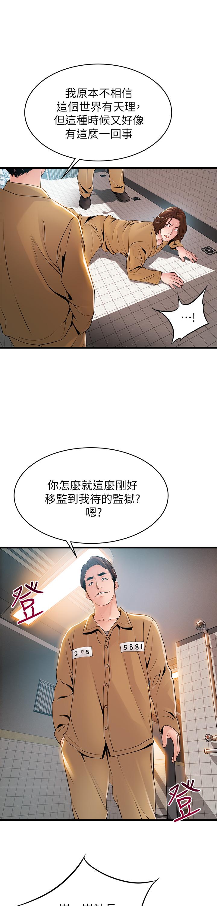 25P - 弱点