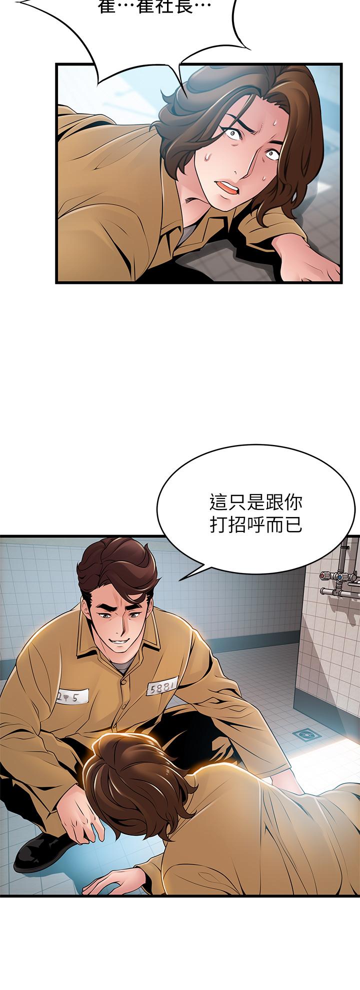 26P - 弱点