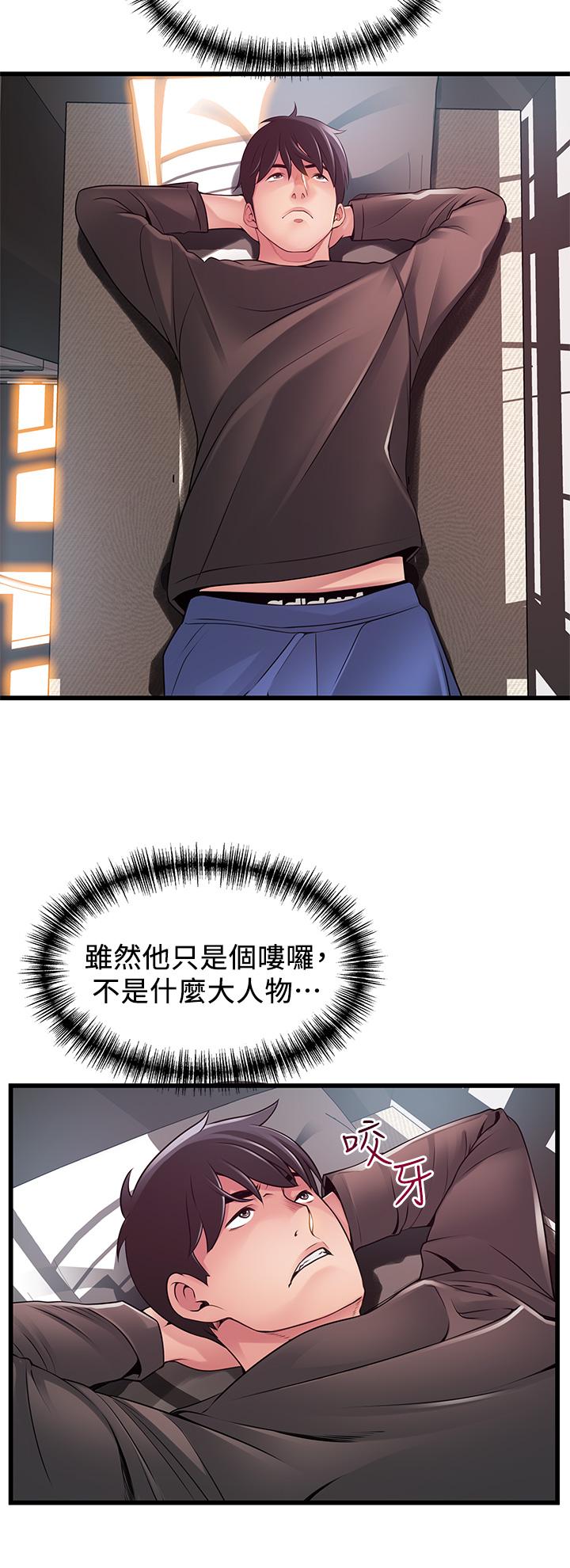 28P - 弱点