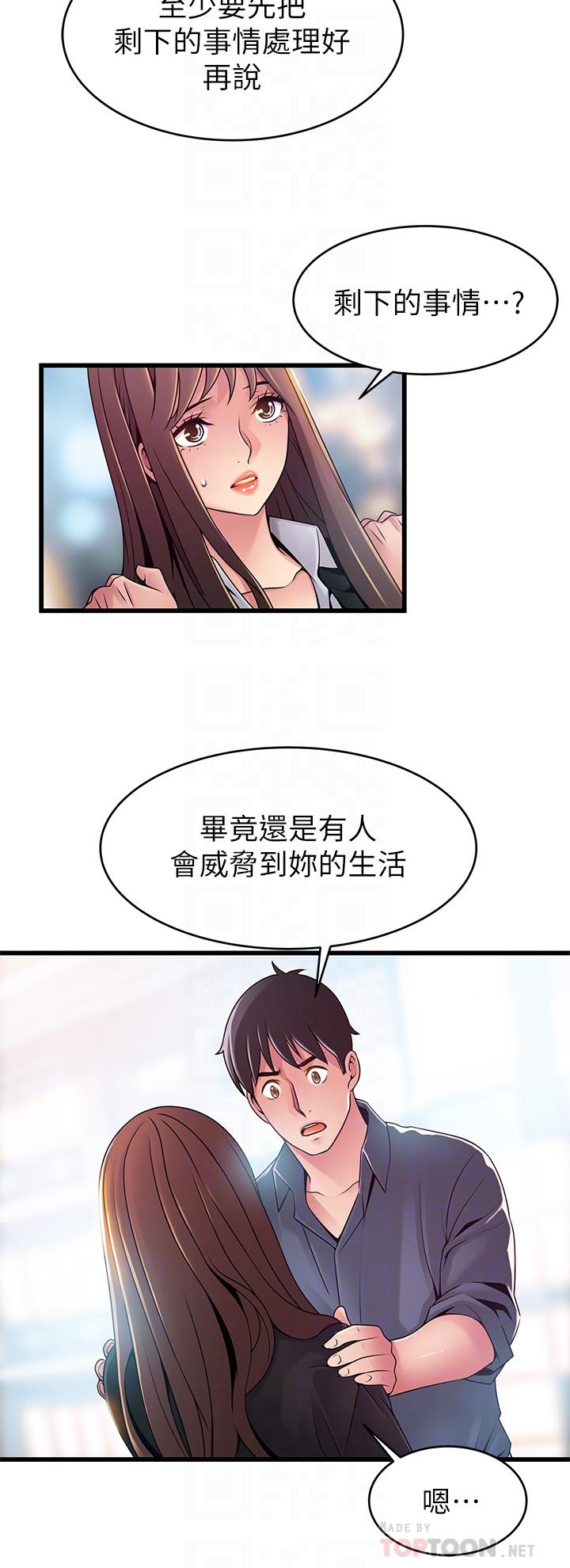 4P - 弱点